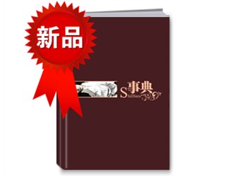 精装纪念册
