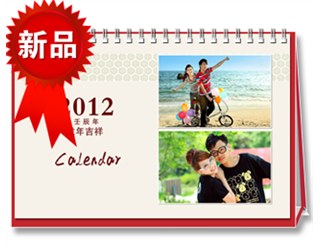 企业年历