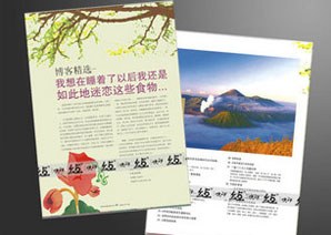 宣传单页