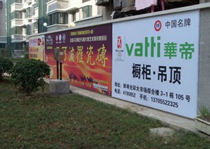户外围挡喷绘广告