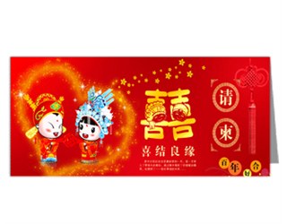 中式喜帖